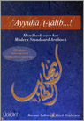Addendum verschenen bij Arabische leermethode 